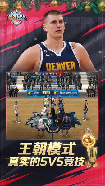 最强NBA国际服 最新版v1.51.621
